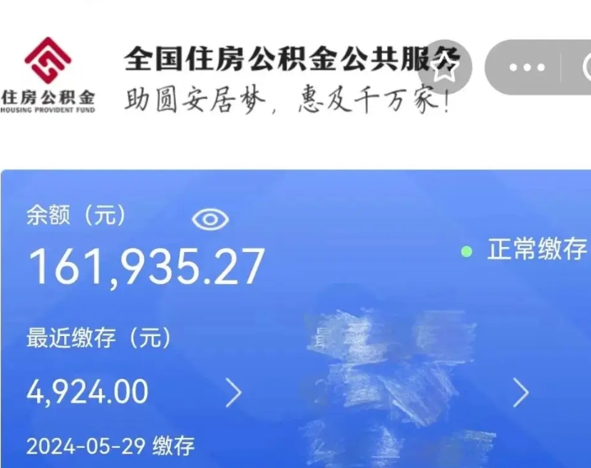 桓台缺钱怎么把公积金提取出来（缺钱怎么把公积金提取出来最多取多少）